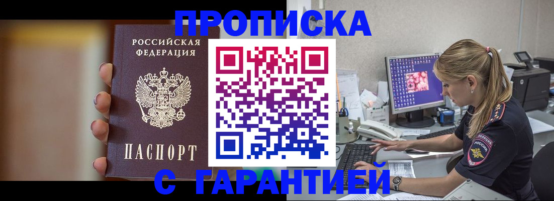 временная регистрация в квартире в Курчатове
