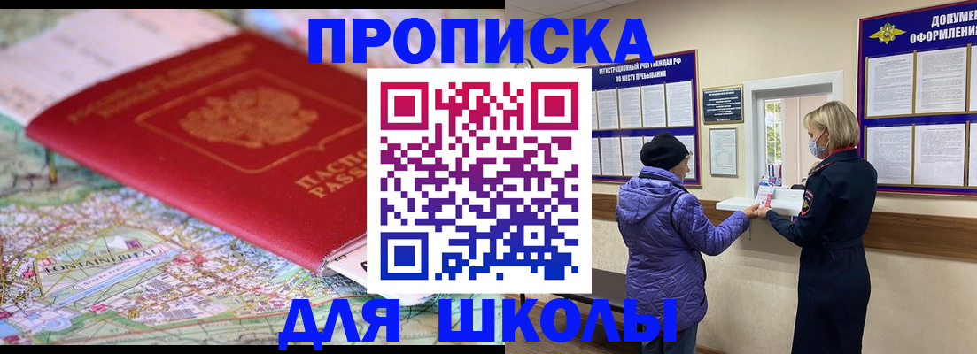 временная регистрация поиск в Курчатове