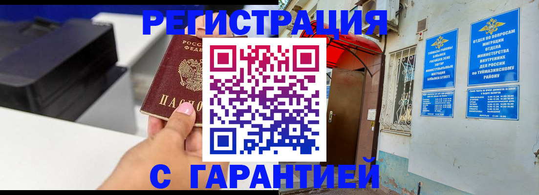 прописка от собственника в Курчатове